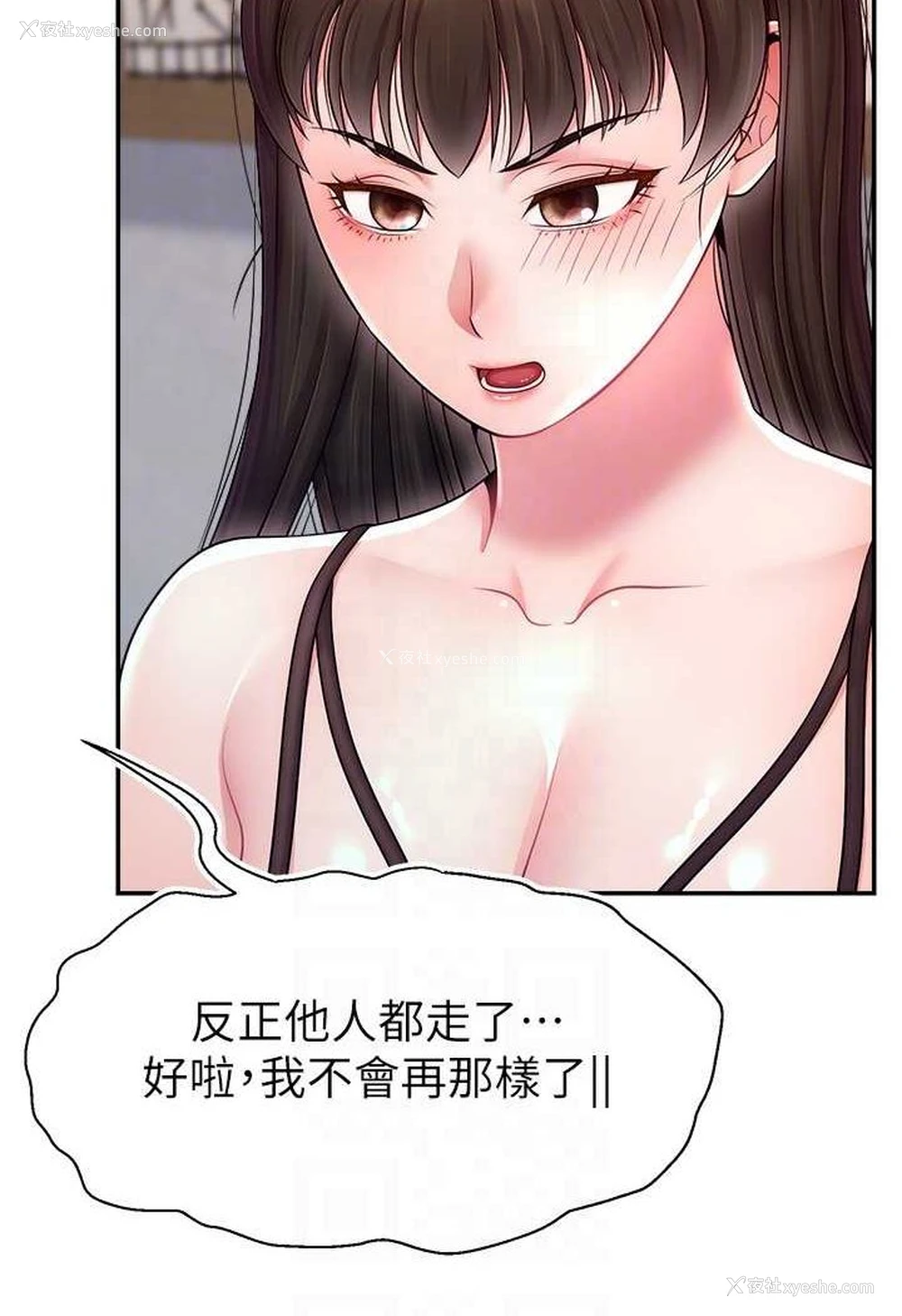 68P - 直播主的流量密码