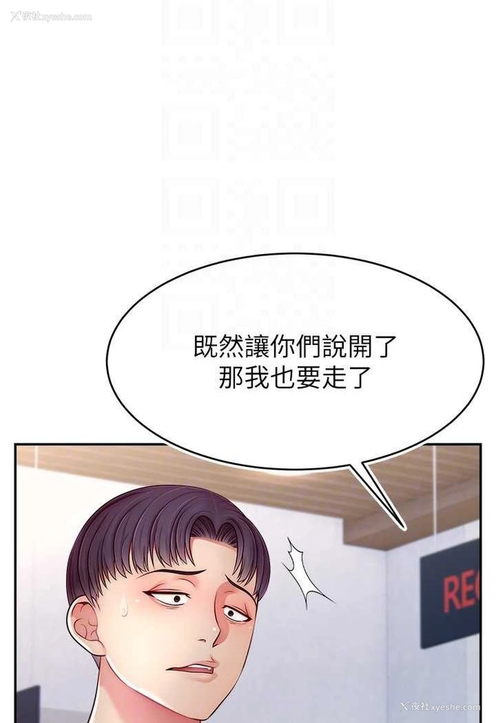 69P - 直播主的流量密码