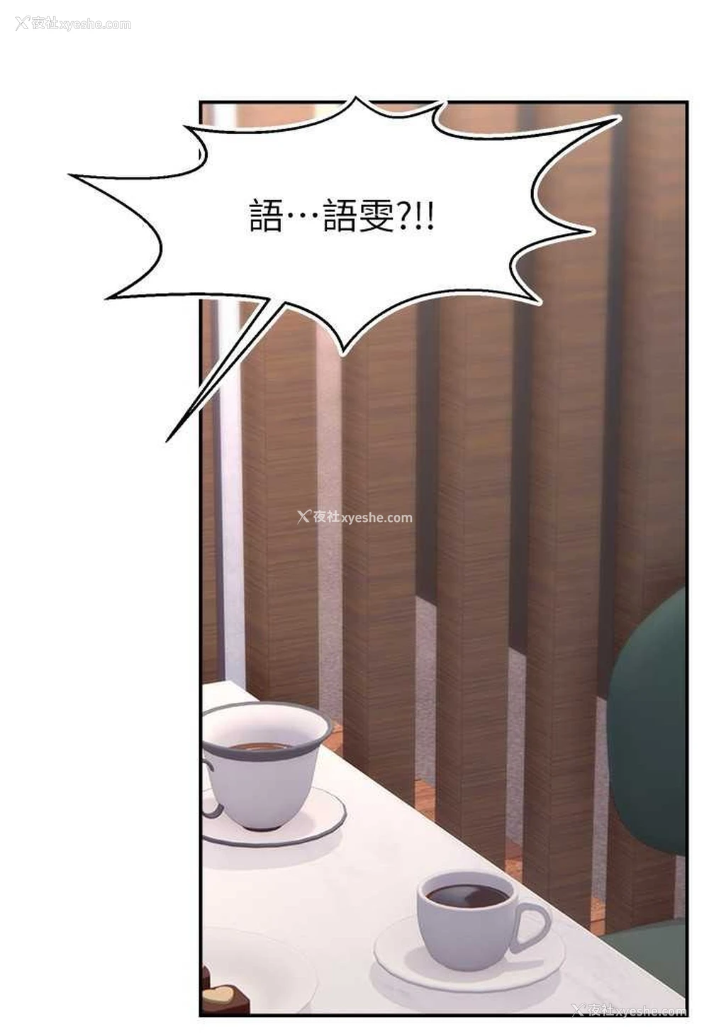 74P - 直播主的流量密码