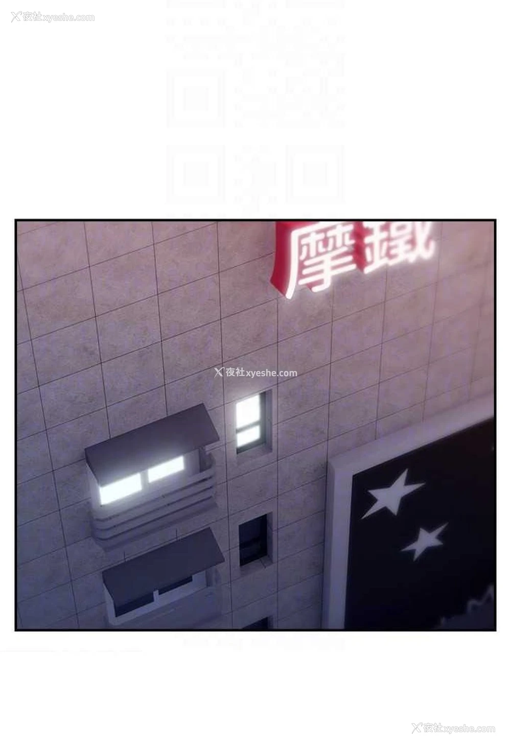 76P - 直播主的流量密码