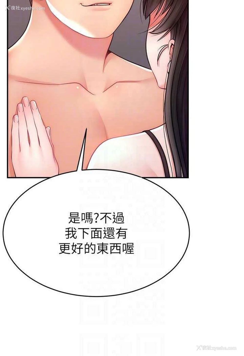 81P - 直播主的流量密码