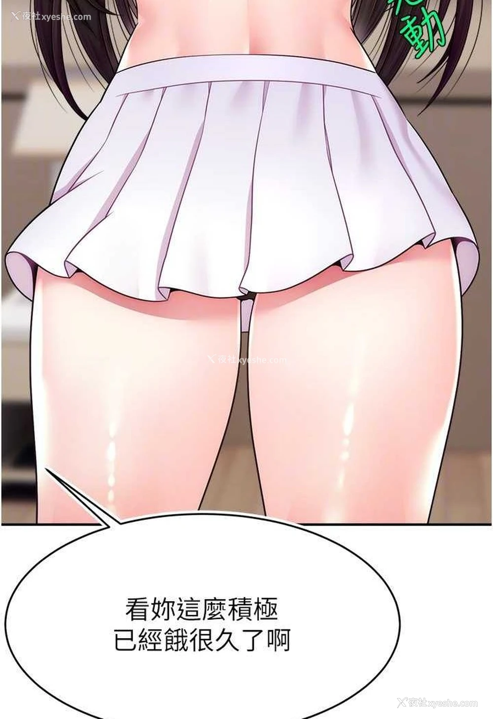 83P - 直播主的流量密码