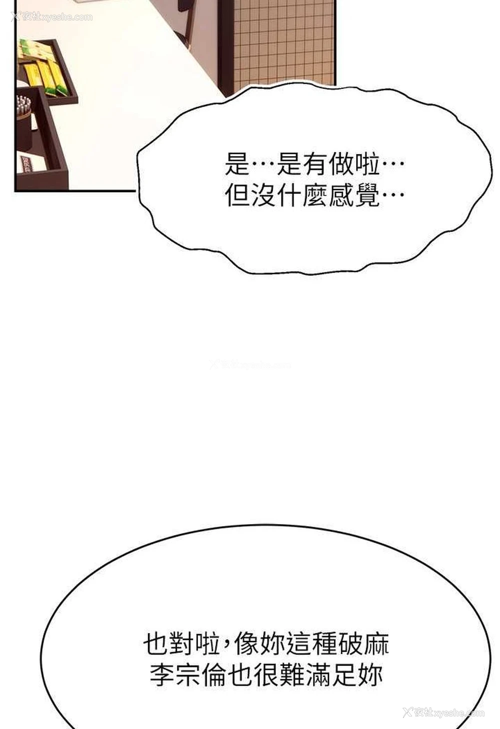 85P - 直播主的流量密码