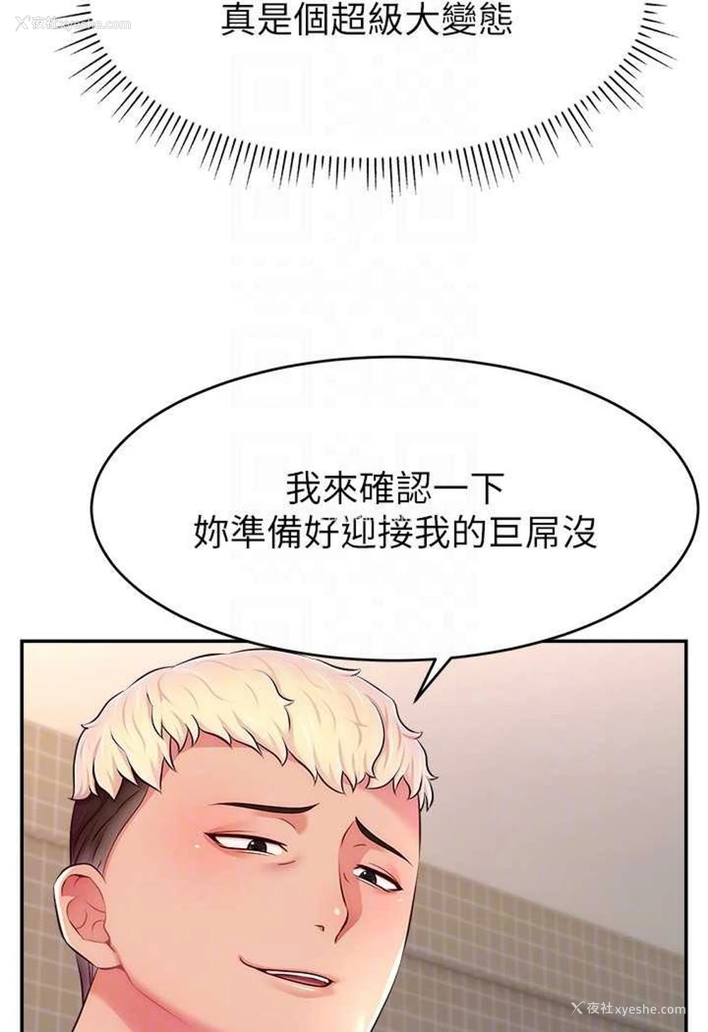 89P - 直播主的流量密码