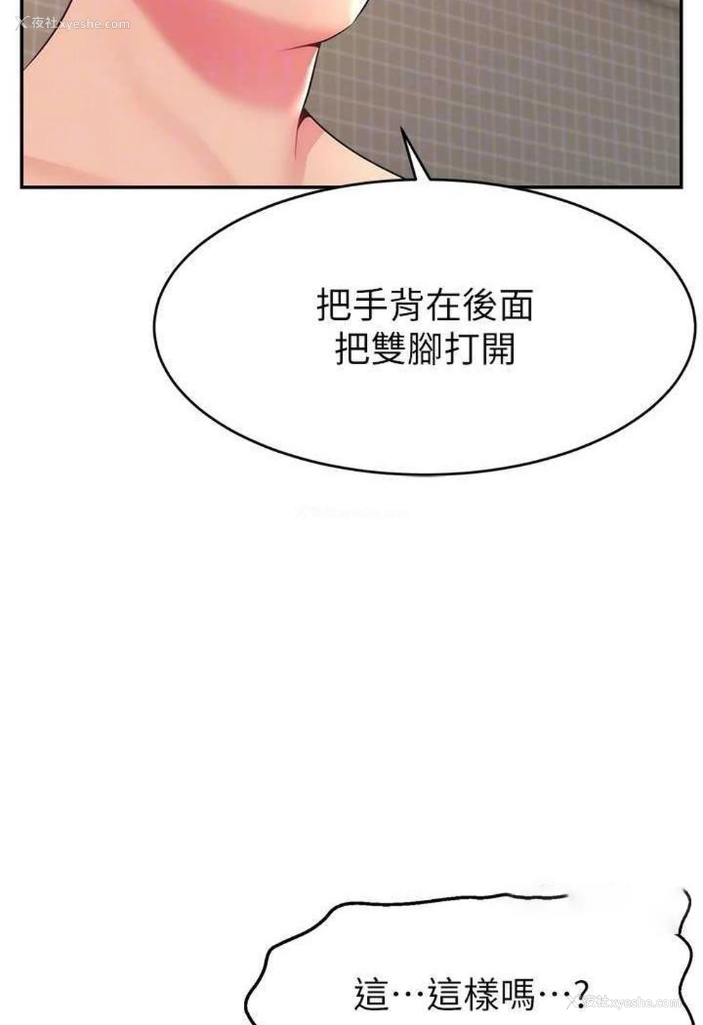 90P - 直播主的流量密码