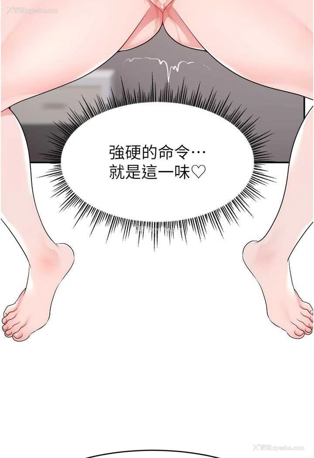 92P - 直播主的流量密码