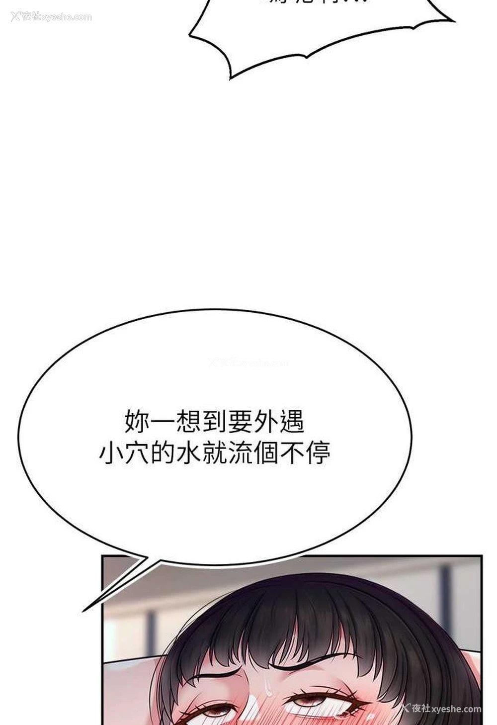 94P - 直播主的流量密码