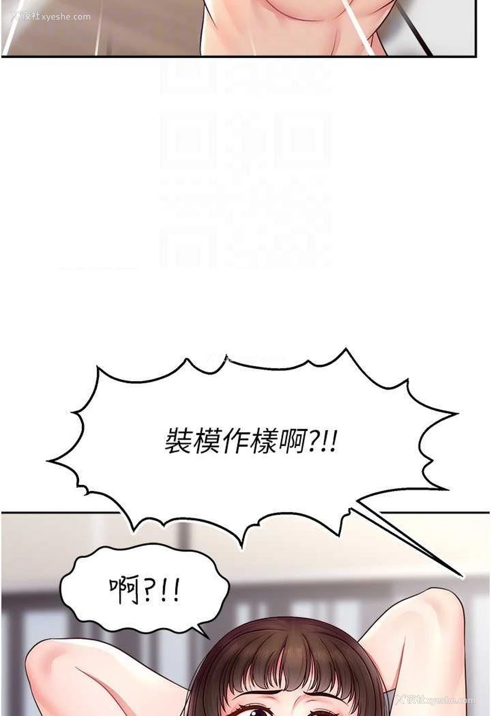 97P - 直播主的流量密码