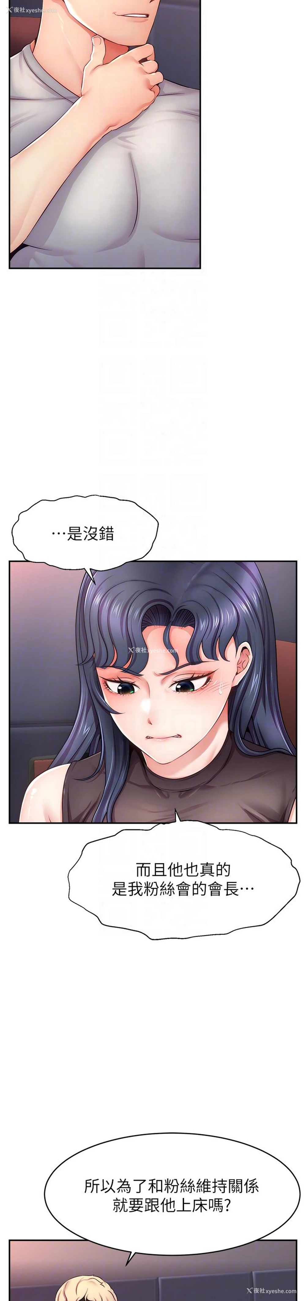 10P - 直播主的流量密码