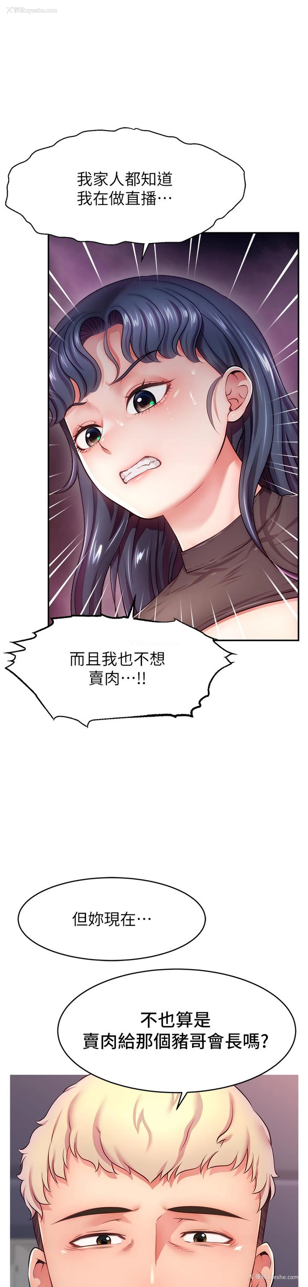 16P - 直播主的流量密码