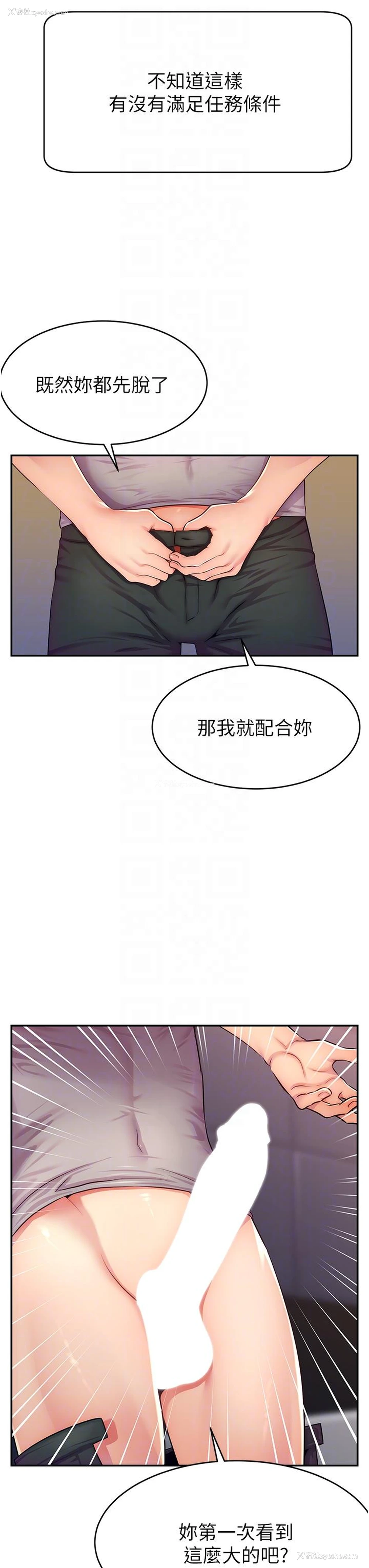 22P - 直播主的流量密码