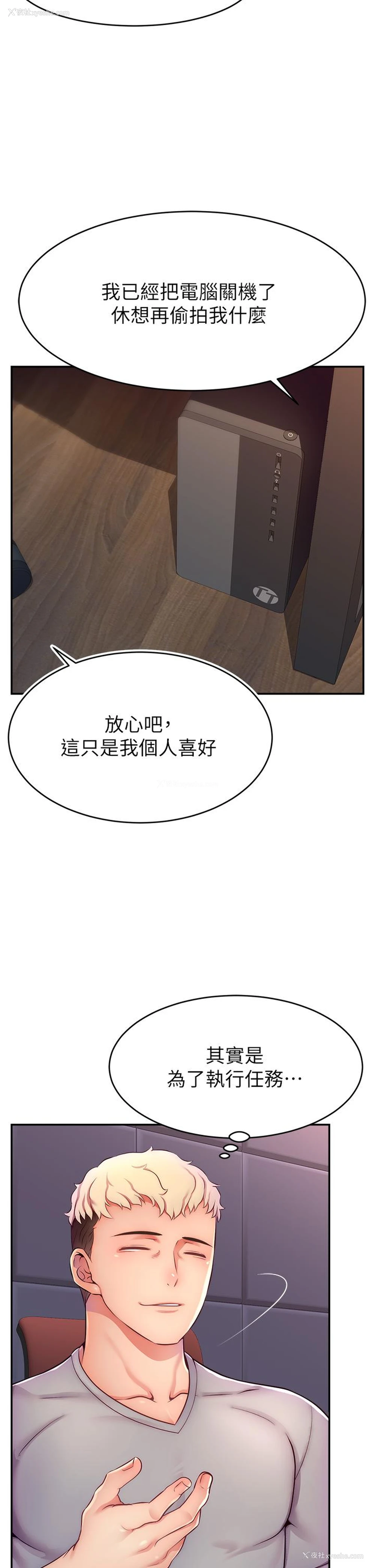 2P - 直播主的流量密码