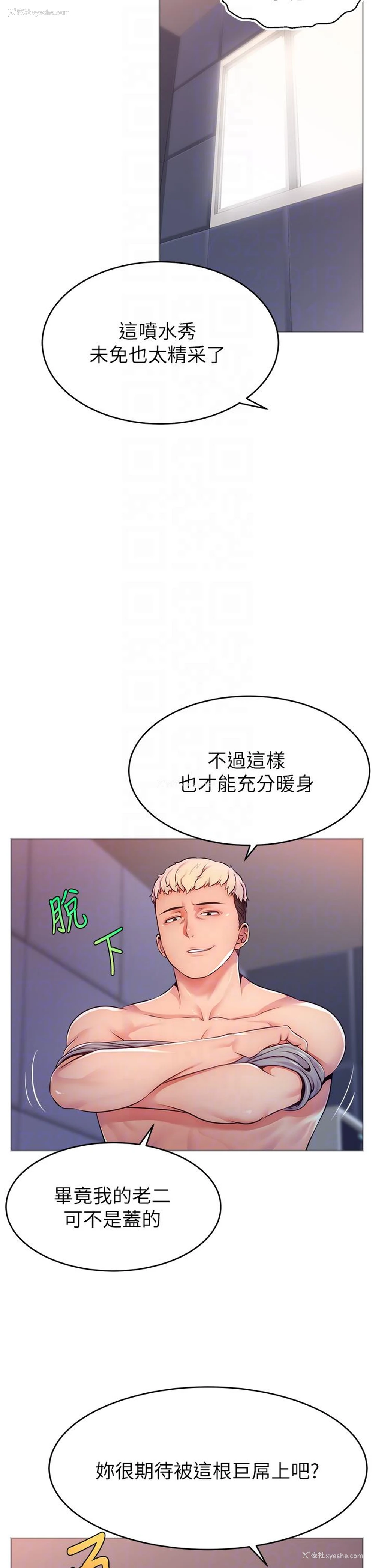 30P - 直播主的流量密码