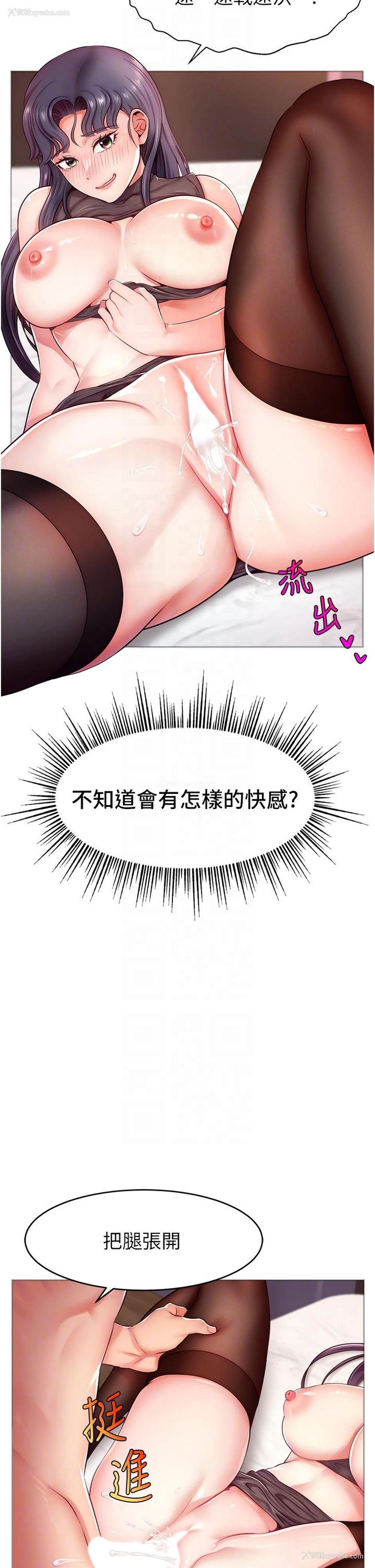32P - 直播主的流量密码