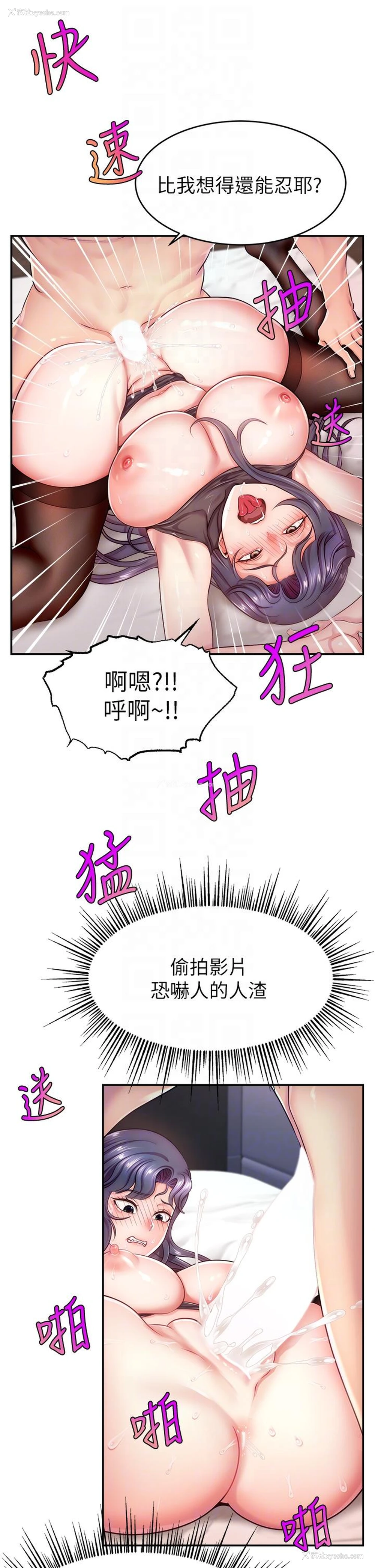 34P - 直播主的流量密码