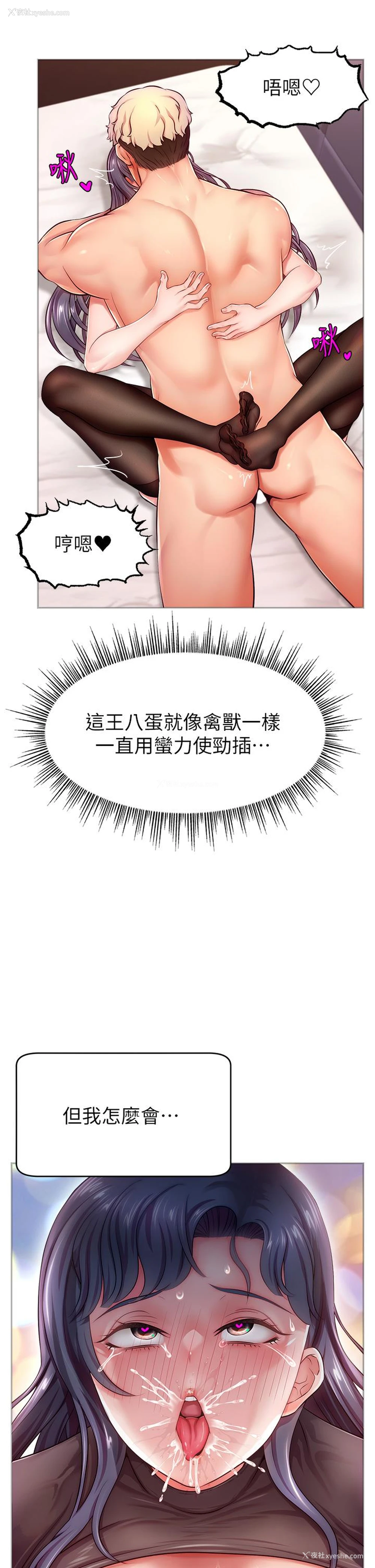 39P - 直播主的流量密码
