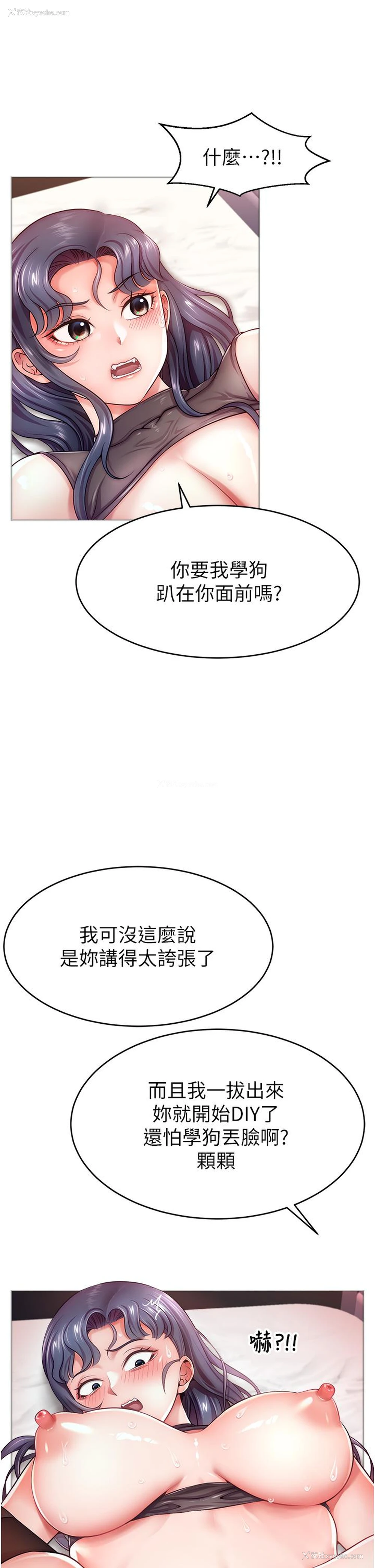 46P - 直播主的流量密码