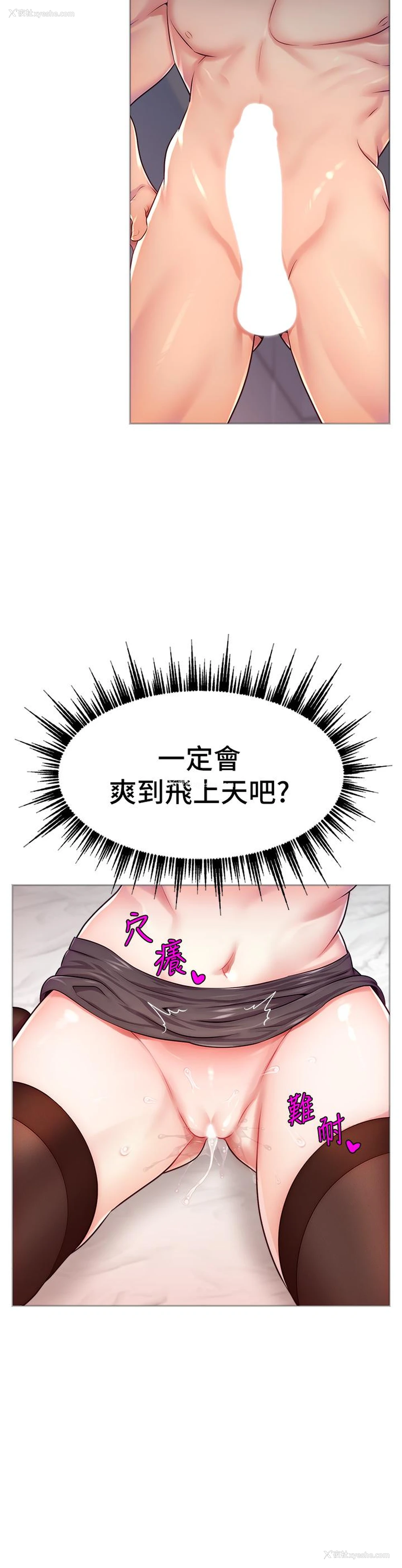 48P - 直播主的流量密码