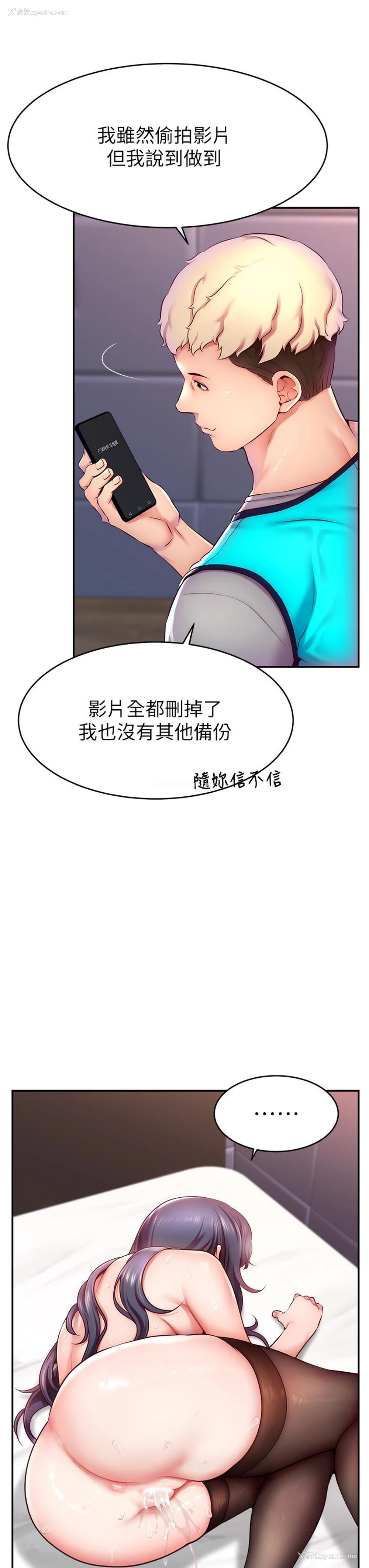 58P - 直播主的流量密码