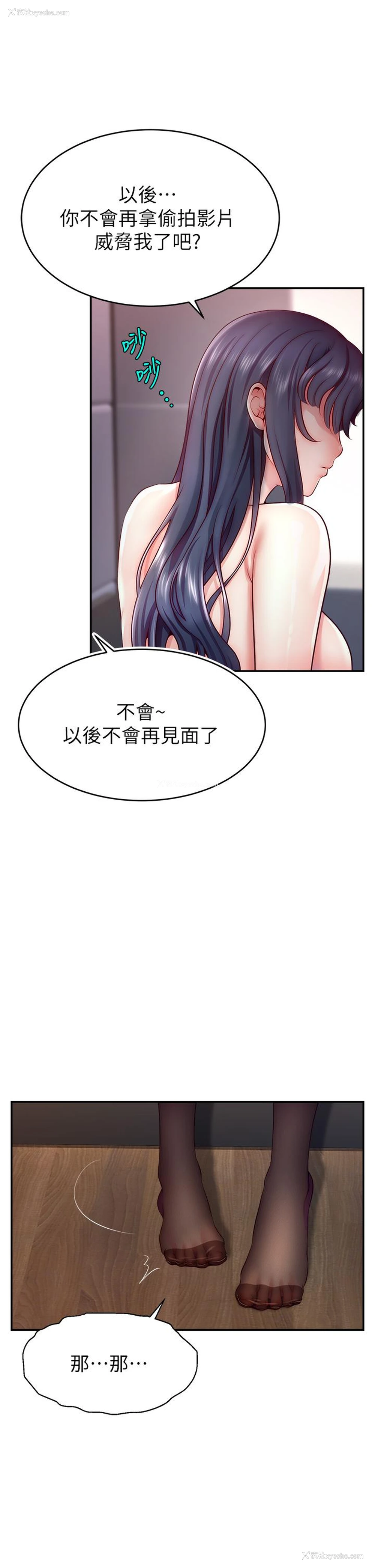 60P - 直播主的流量密码