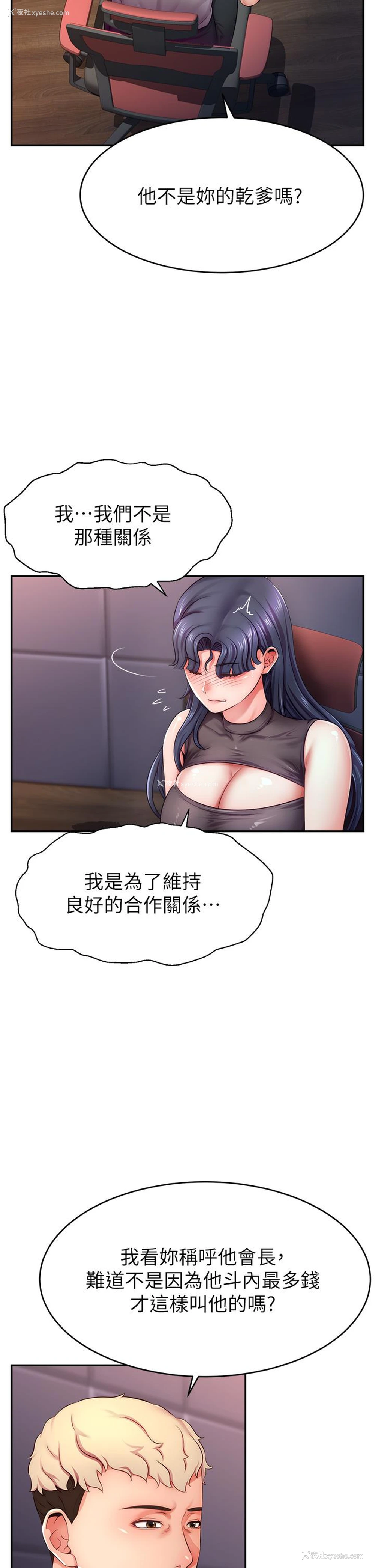 9P - 直播主的流量密码