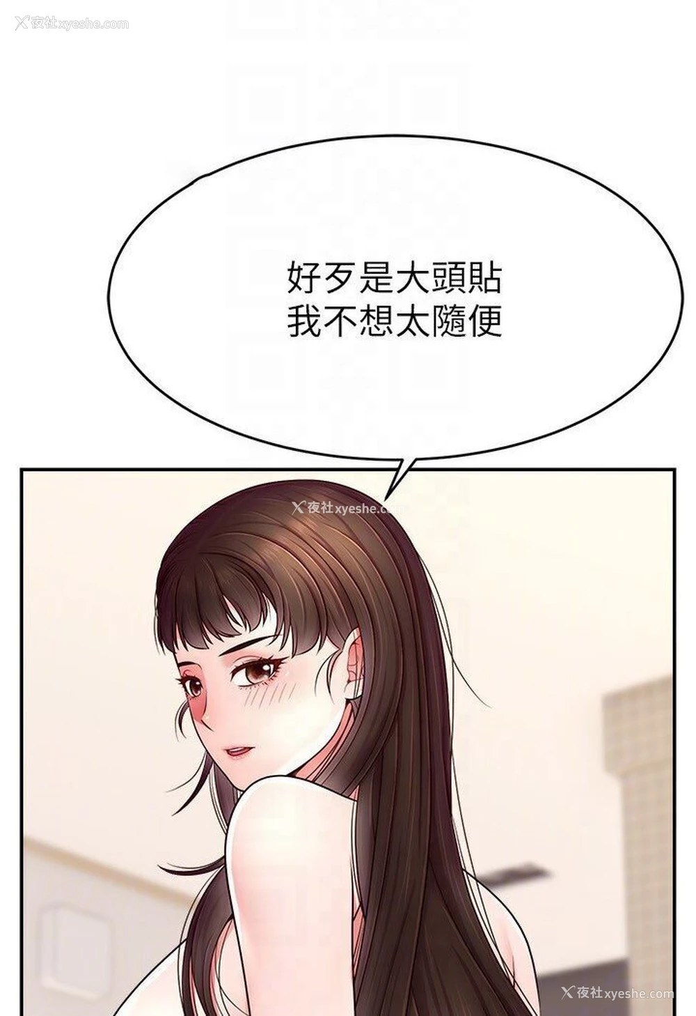 100P - 直播主的流量密码