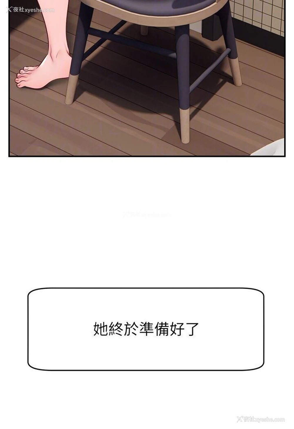 106P - 直播主的流量密码