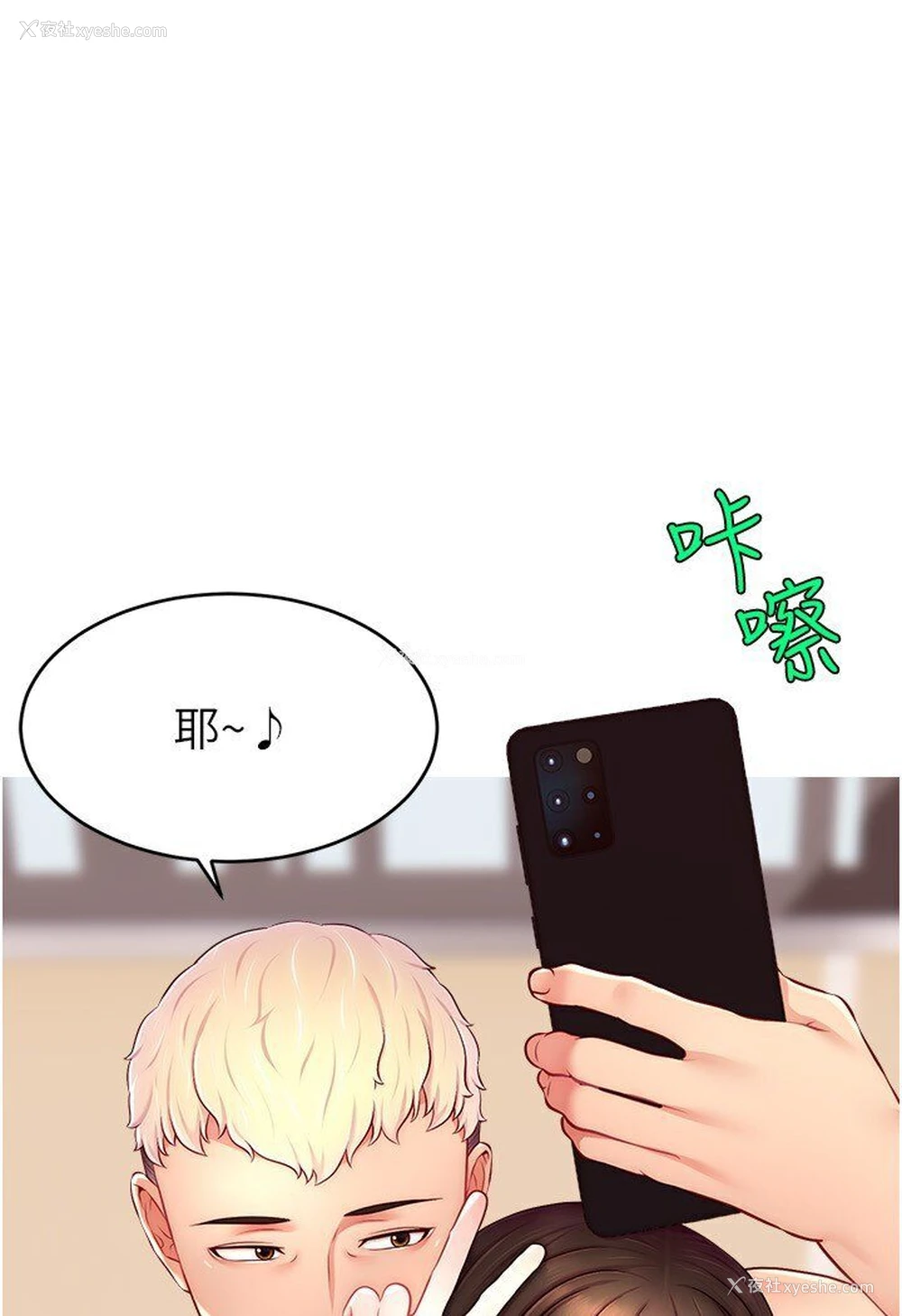 108P - 直播主的流量密码