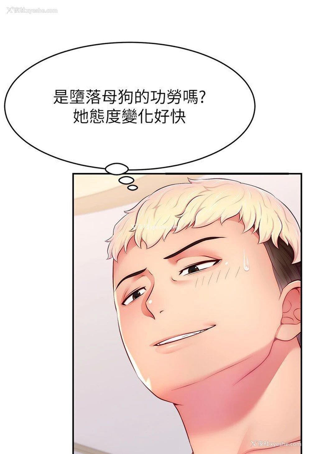 15P - 直播主的流量密码
