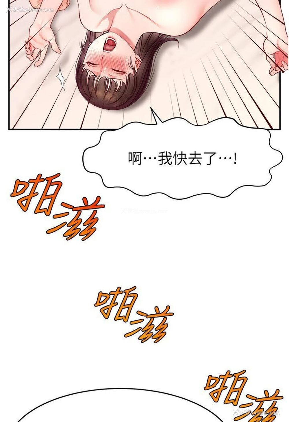 22P - 直播主的流量密码