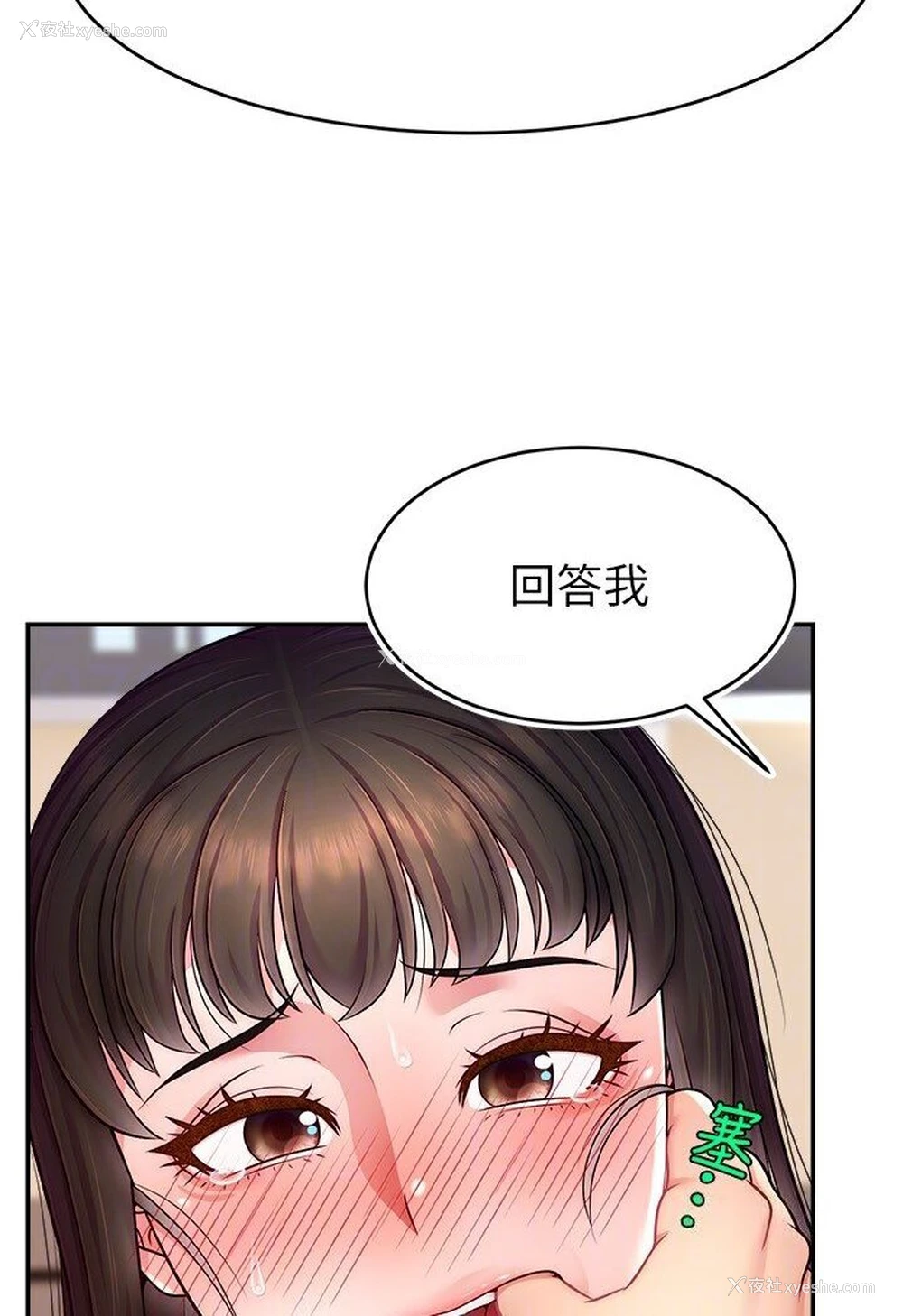 35P - 直播主的流量密码