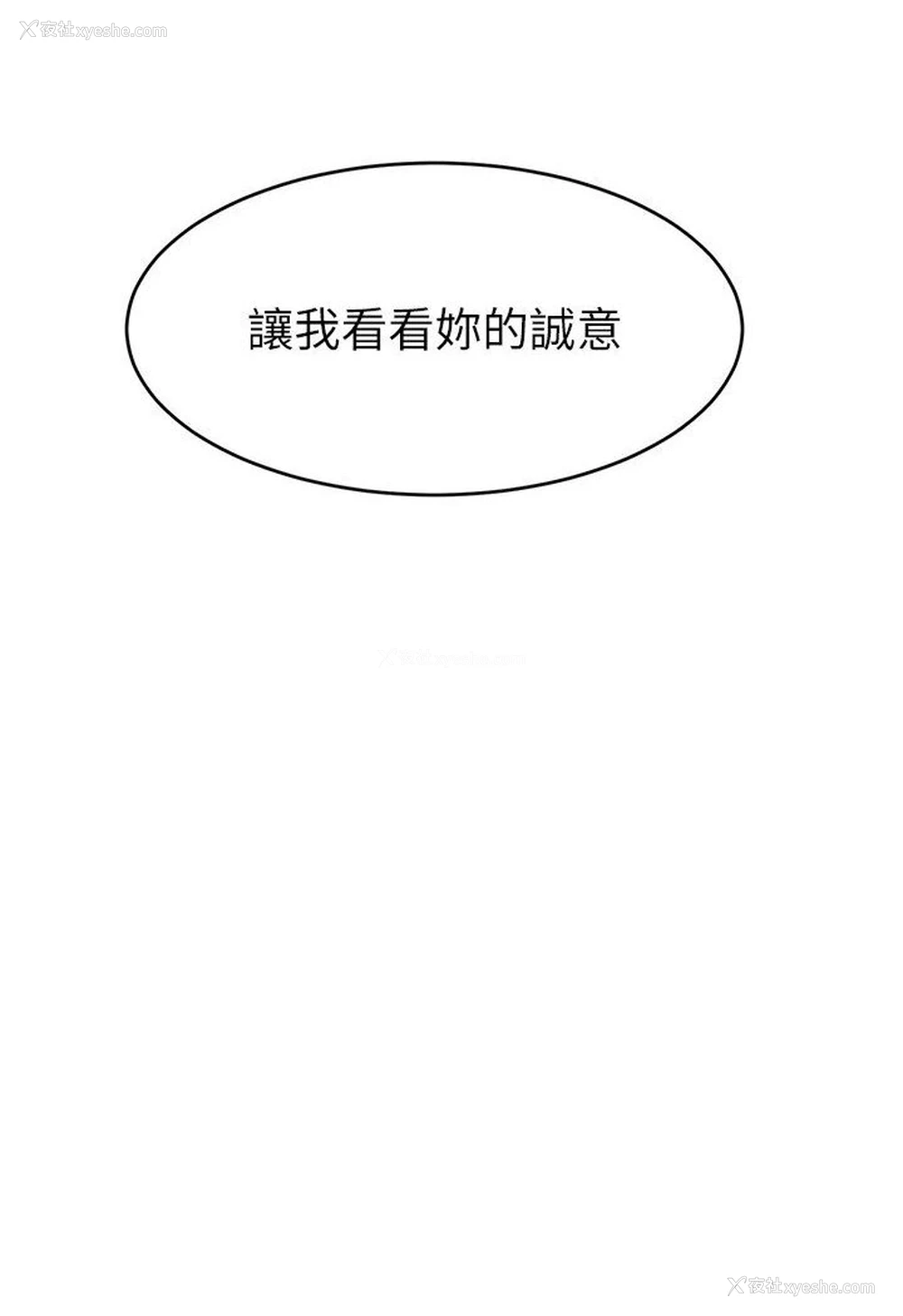 38P - 直播主的流量密码