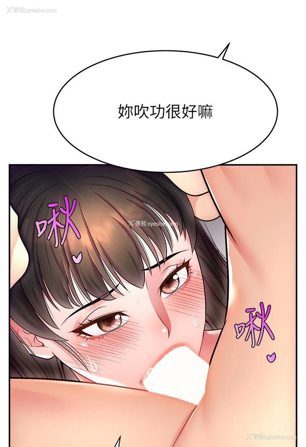 43P - 直播主的流量密码