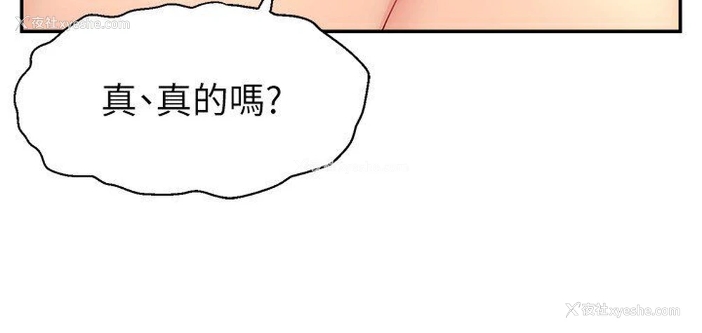 44P - 直播主的流量密码