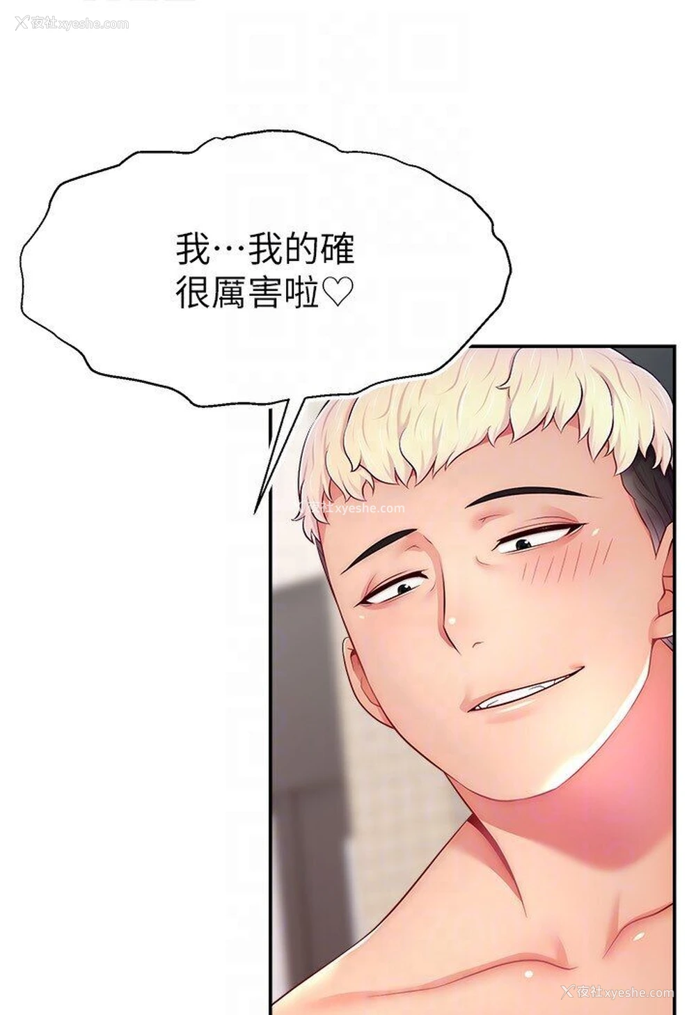 45P - 直播主的流量密码