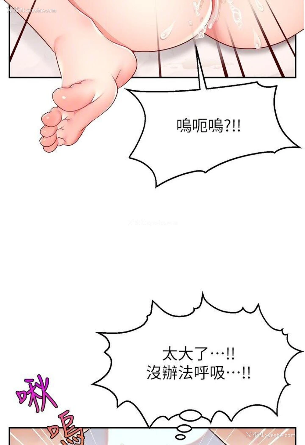 48P - 直播主的流量密码