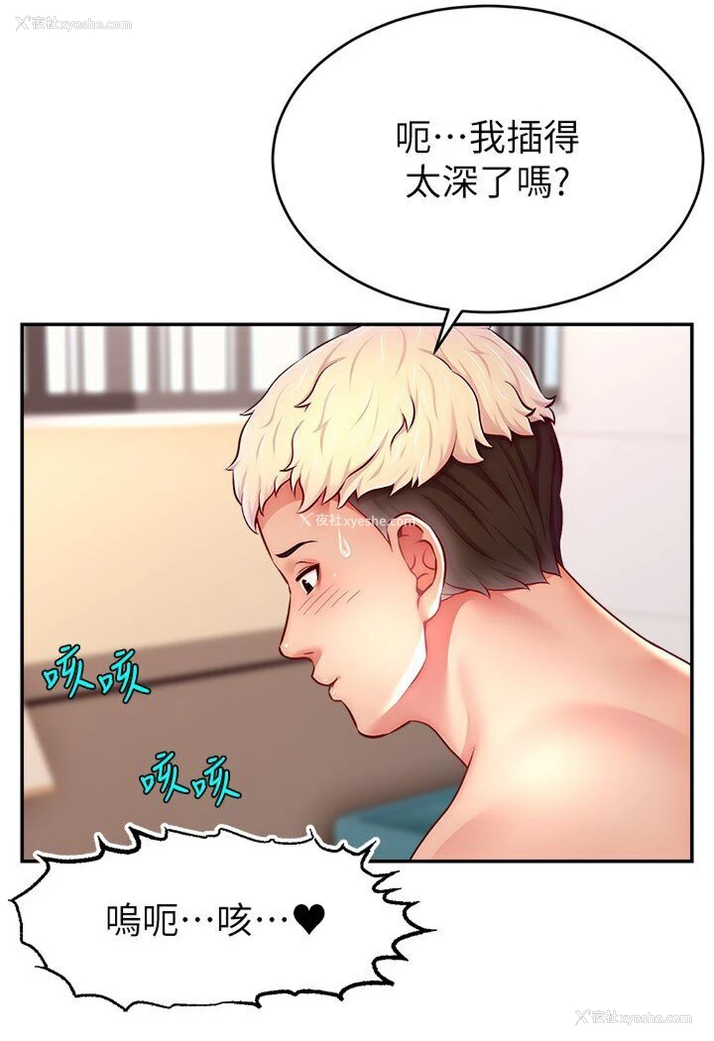50P - 直播主的流量密码