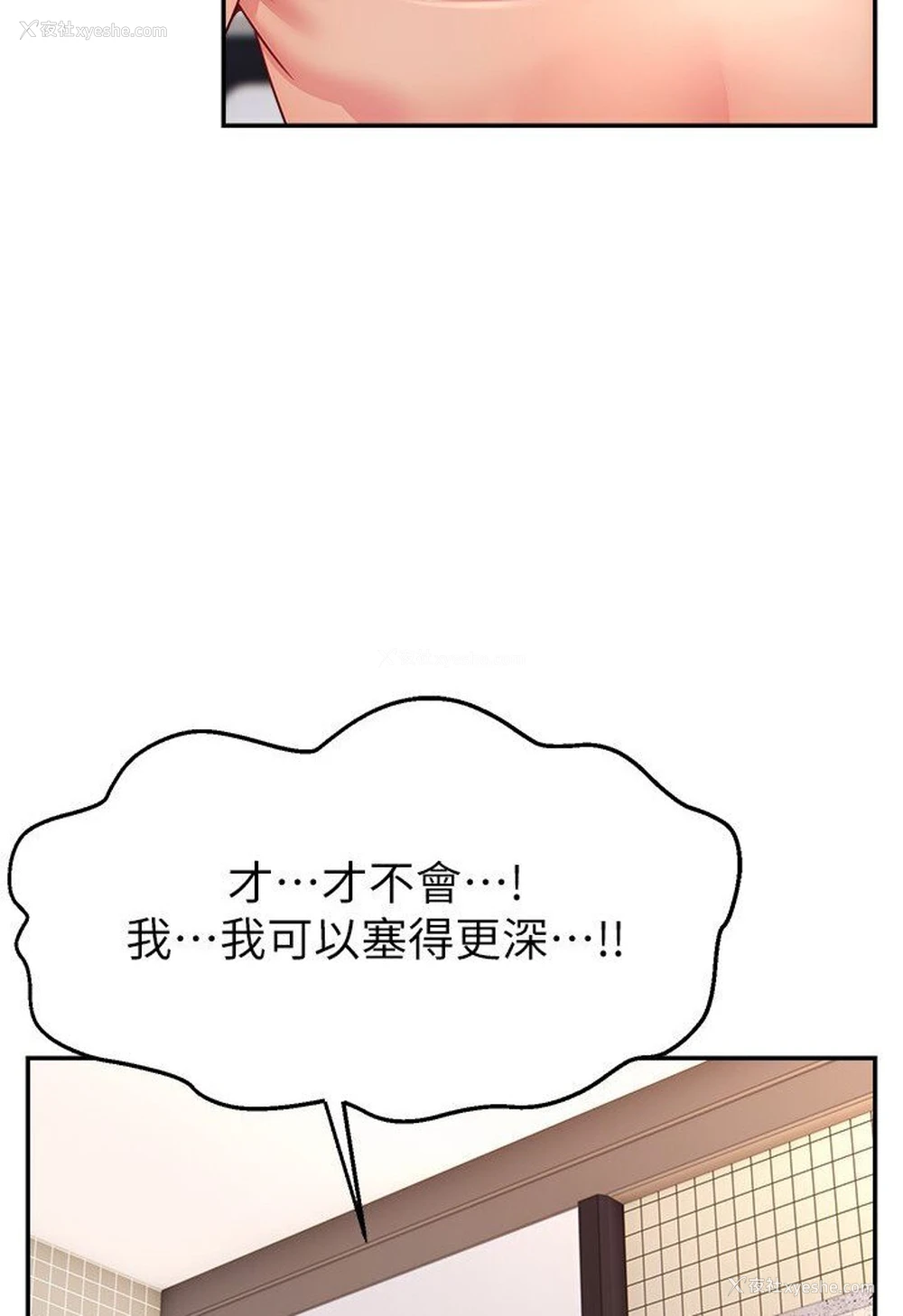 54P - 直播主的流量密码