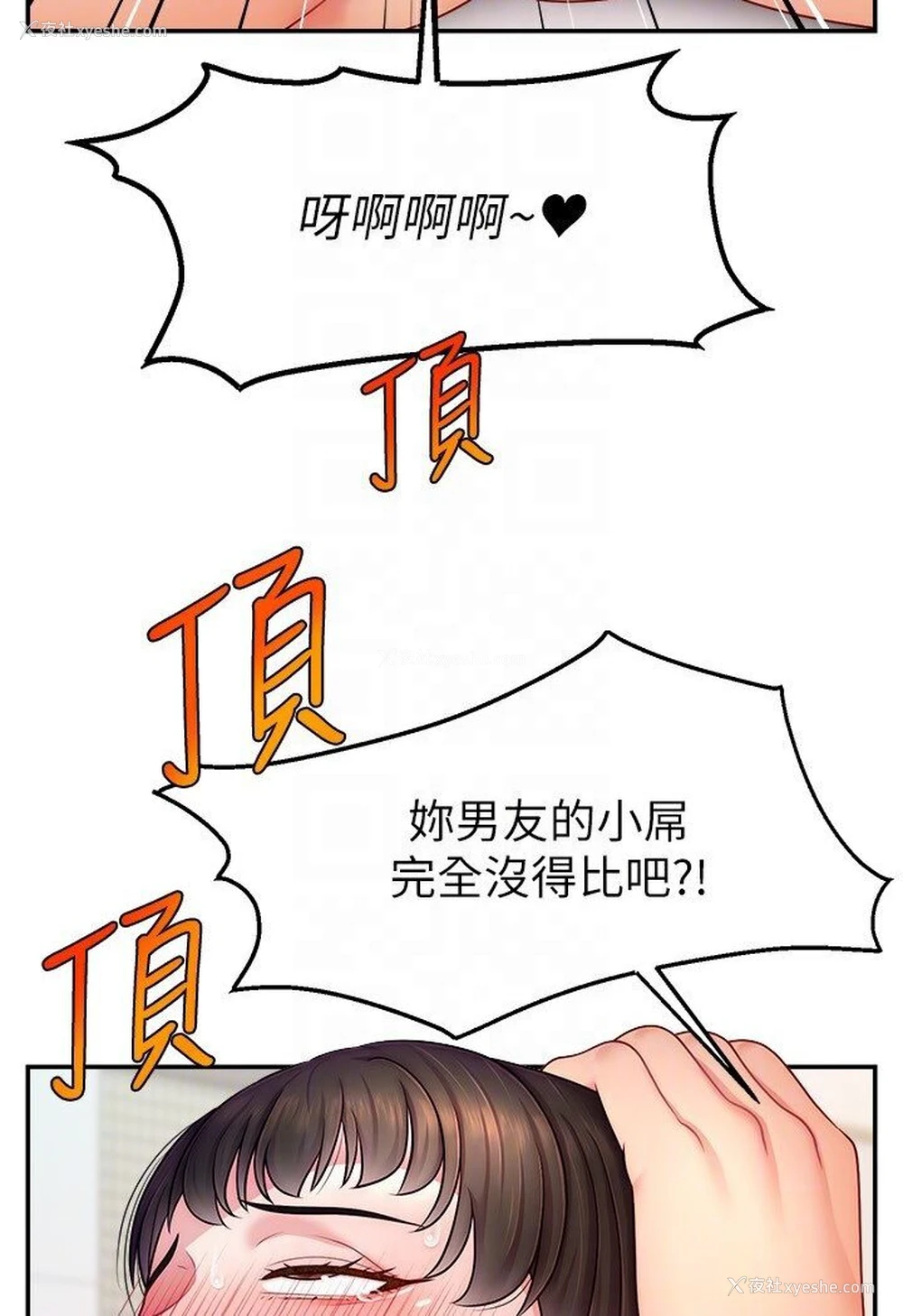 61P - 直播主的流量密码