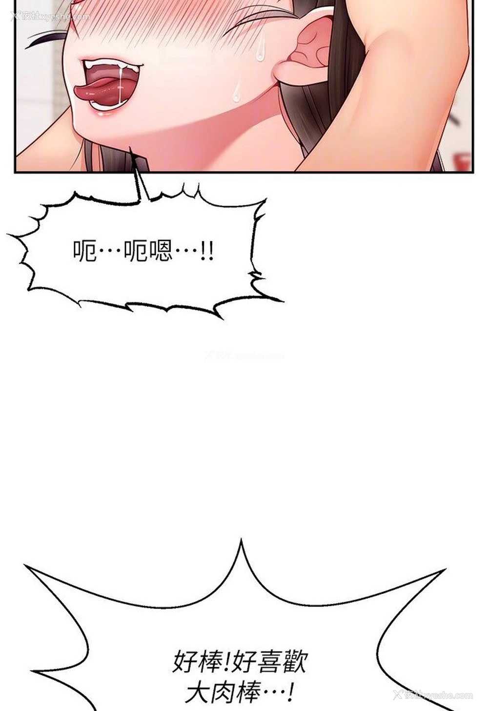 62P - 直播主的流量密码