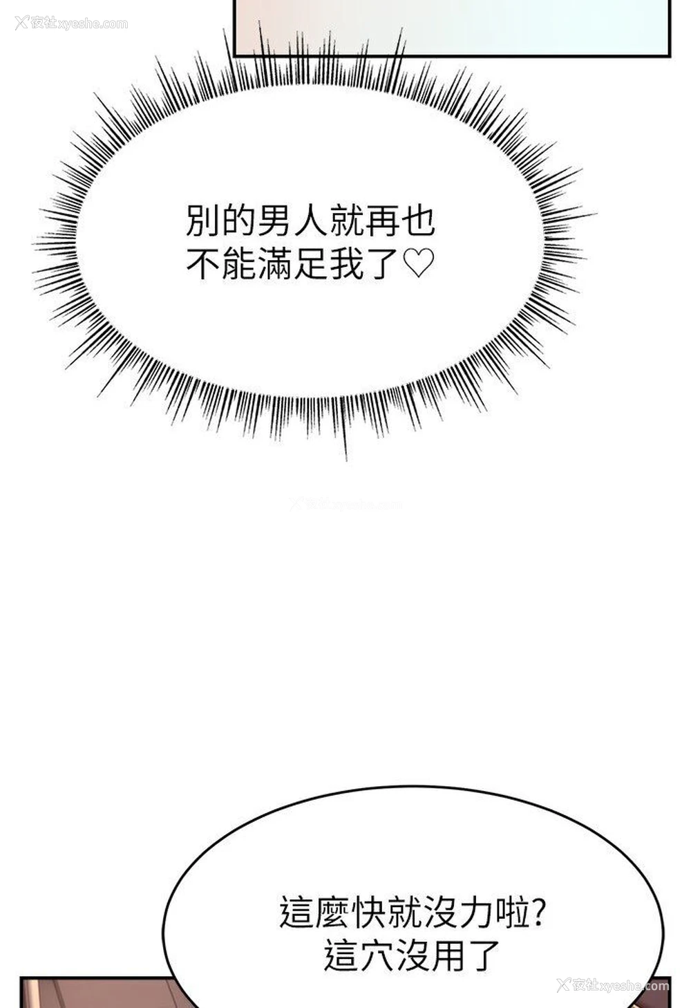 69P - 直播主的流量密码