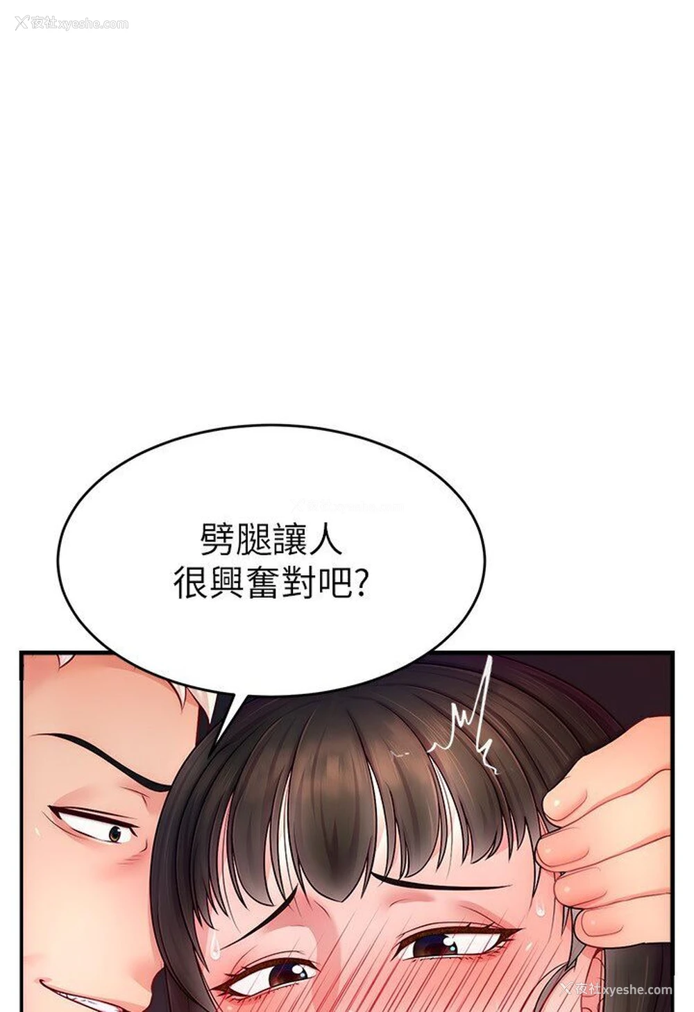 6P - 直播主的流量密码