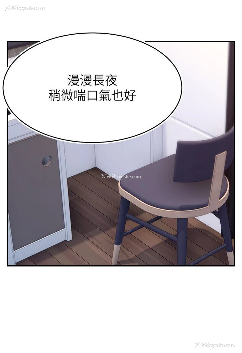 72P - 直播主的流量密码