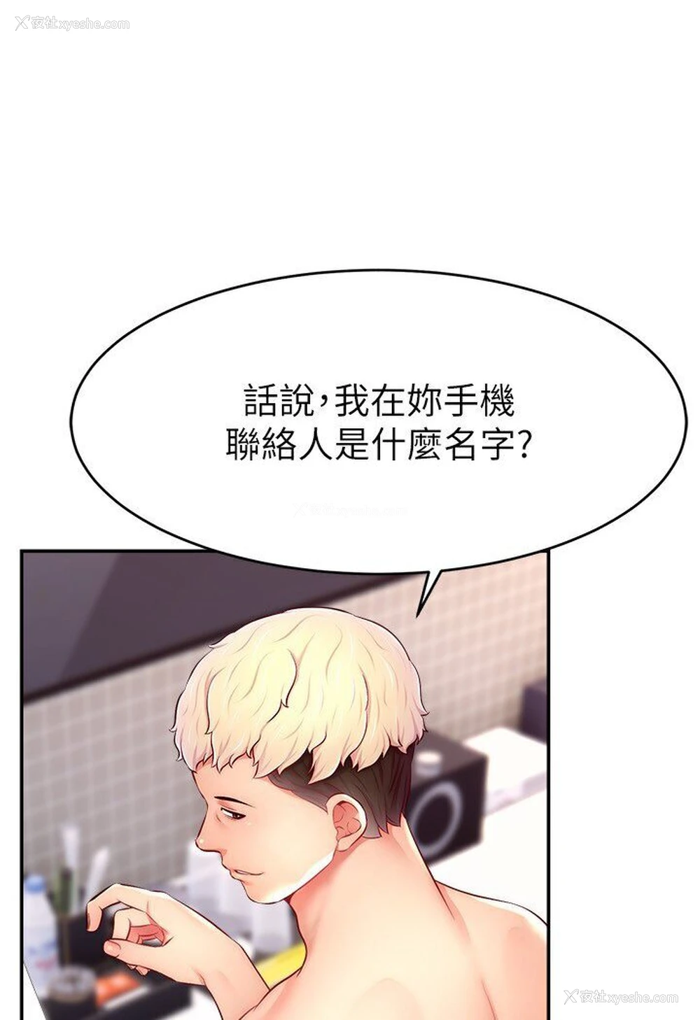 73P - 直播主的流量密码