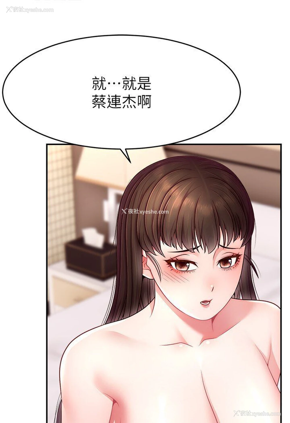 75P - 直播主的流量密码