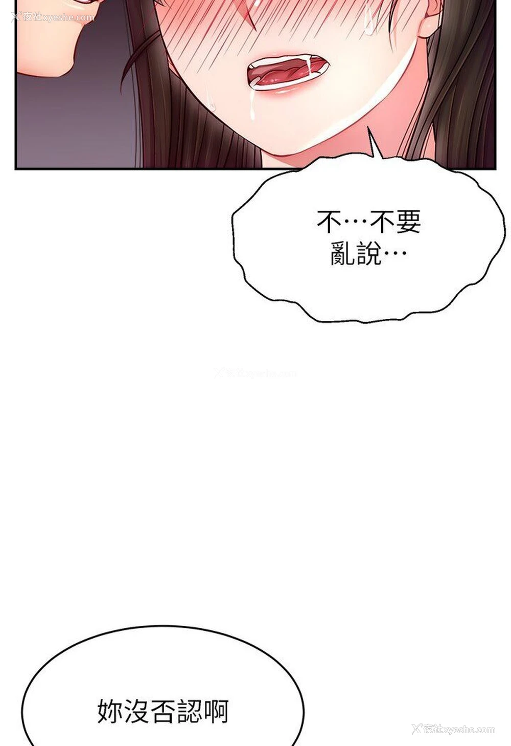 7P - 直播主的流量密码