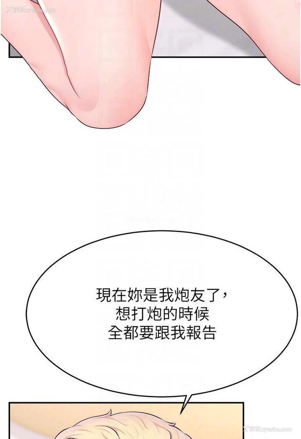80P - 直播主的流量密码