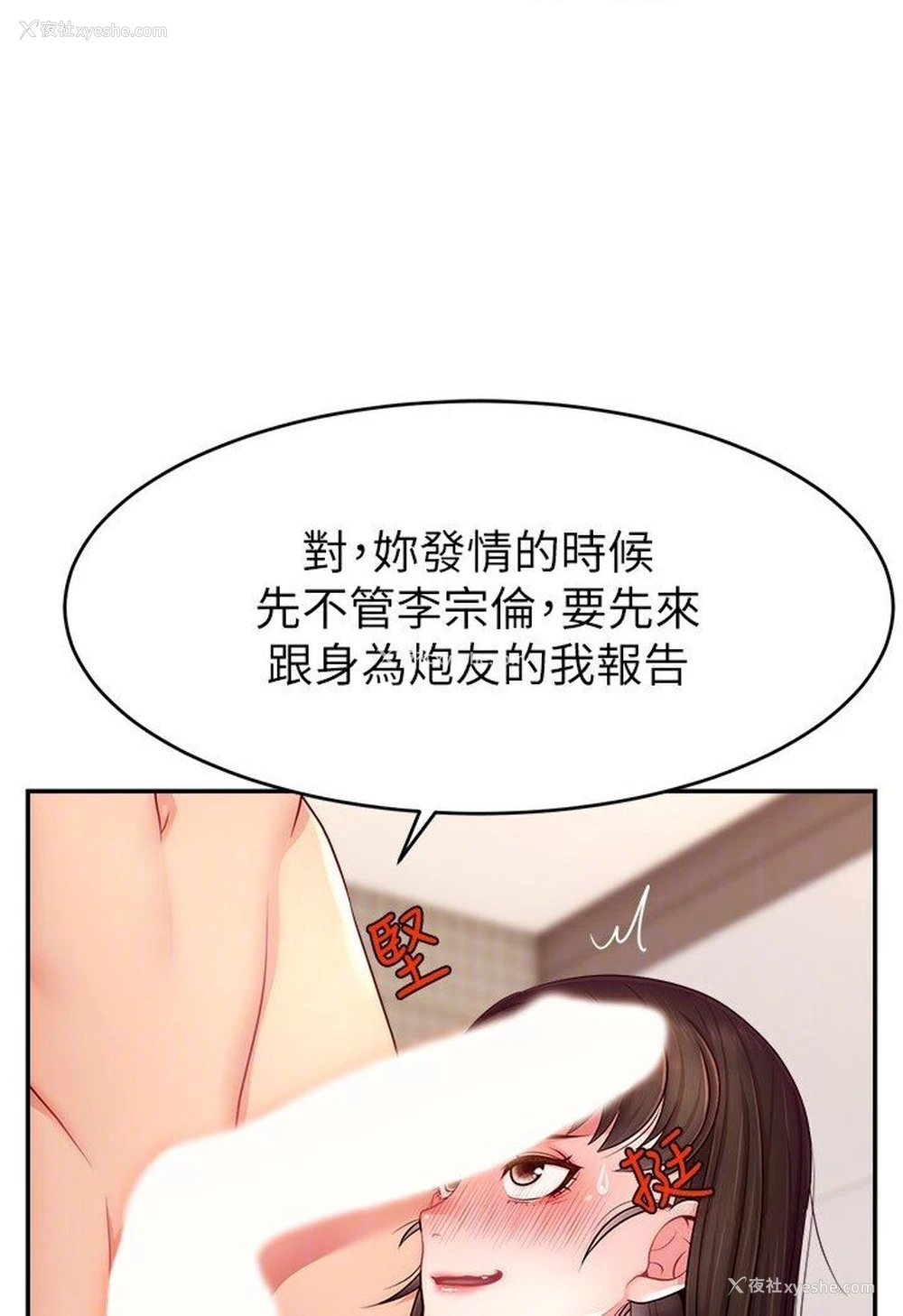 82P - 直播主的流量密码