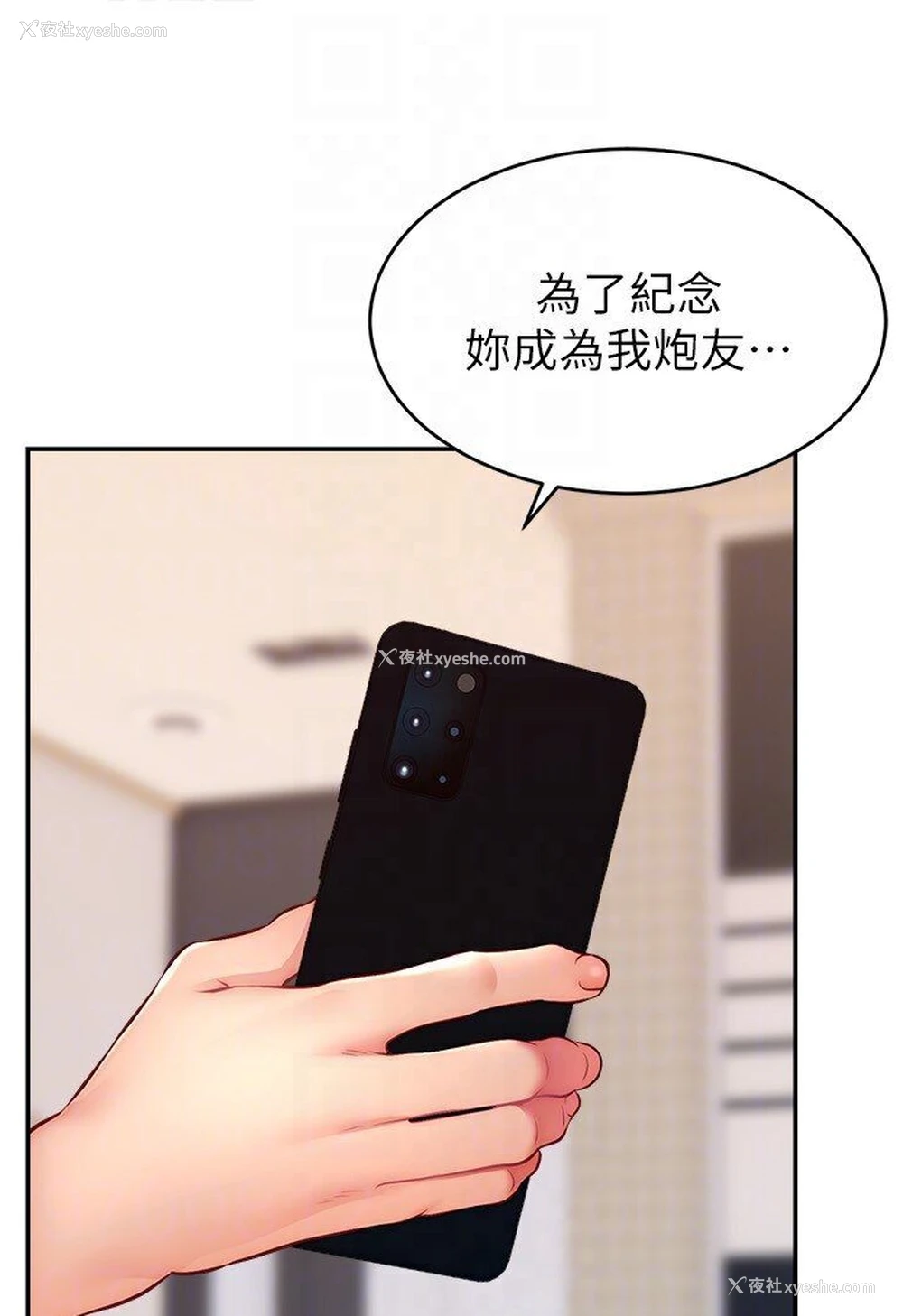 85P - 直播主的流量密码