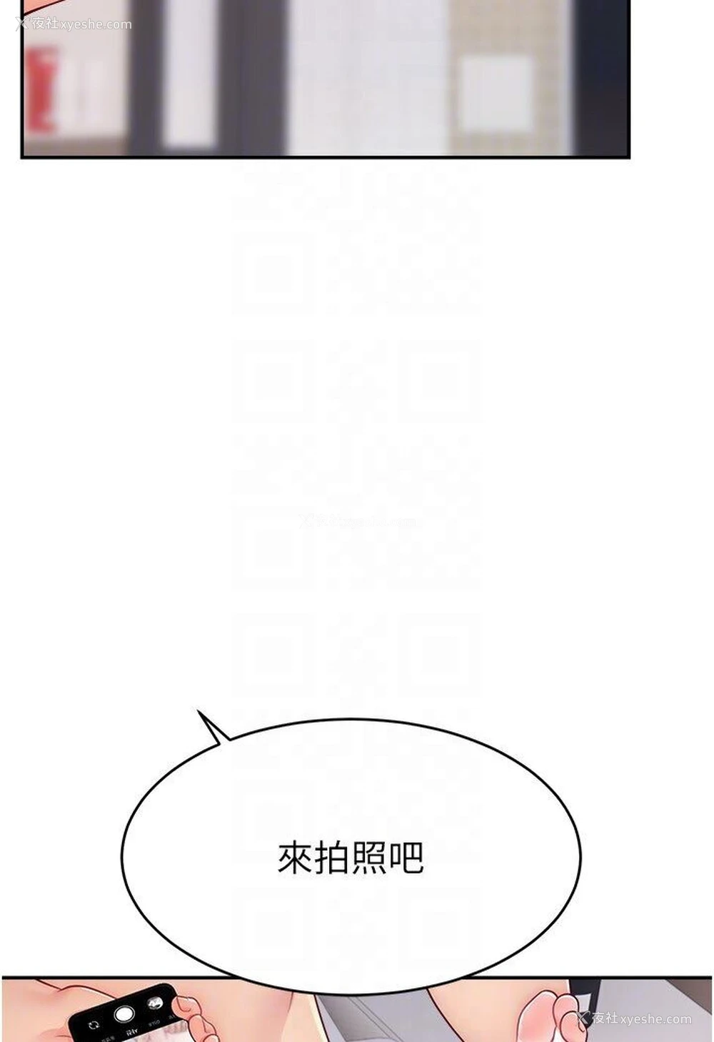 86P - 直播主的流量密码
